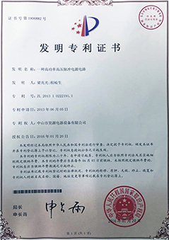 大功率開關電源廠（chǎng）家