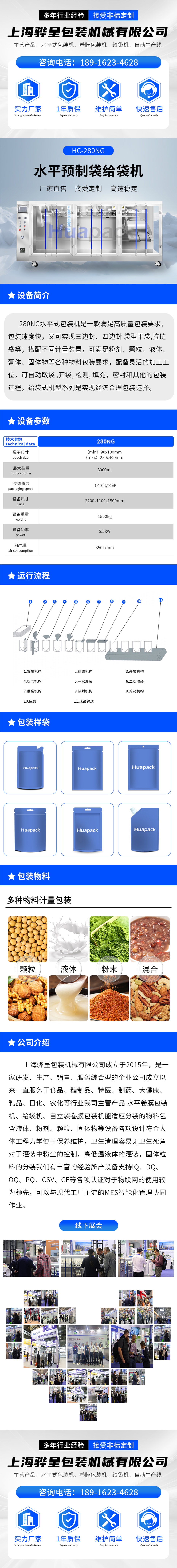 液體包裝機(圖1)